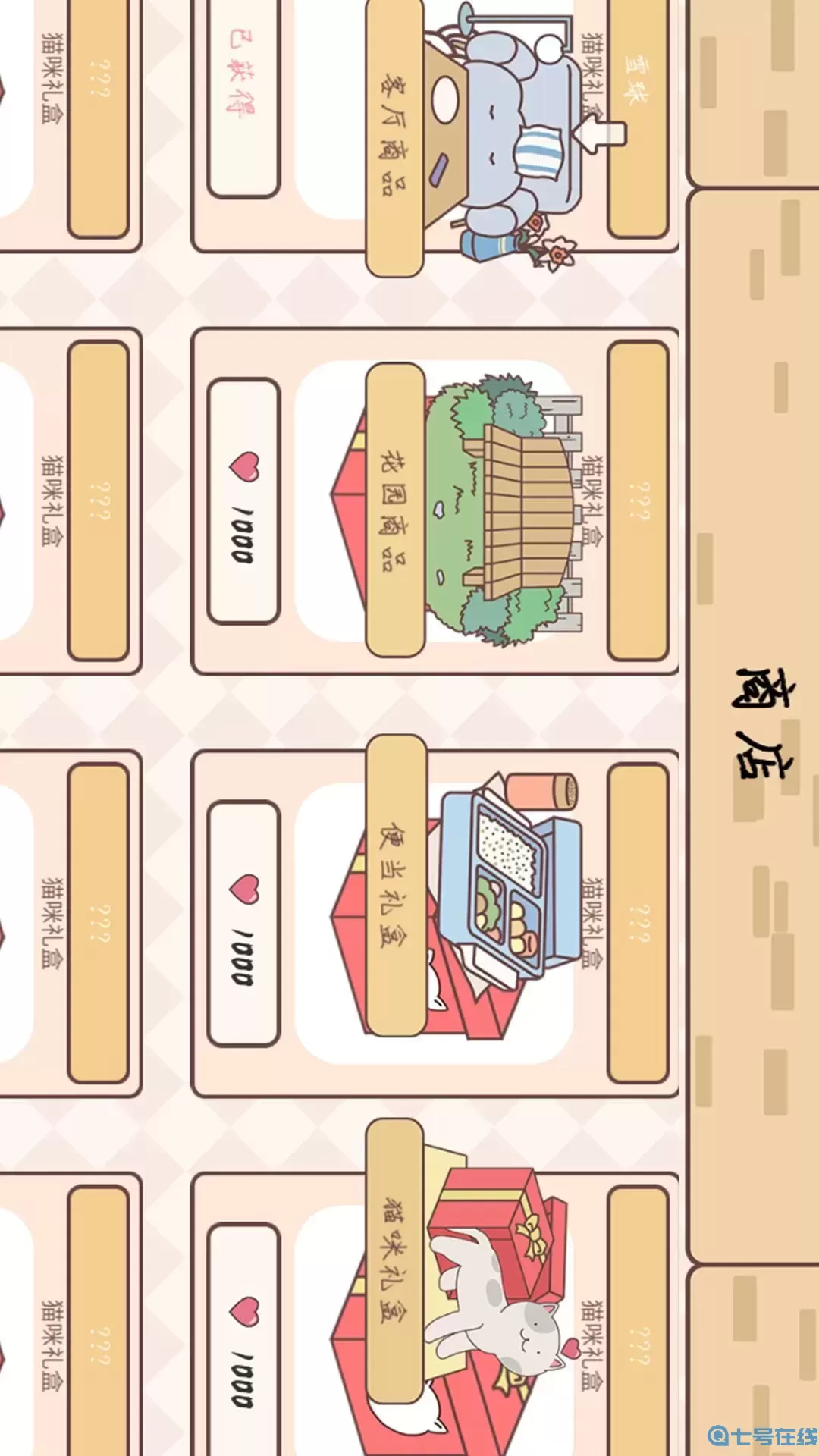 口袋恋爱小情侣老版本下载