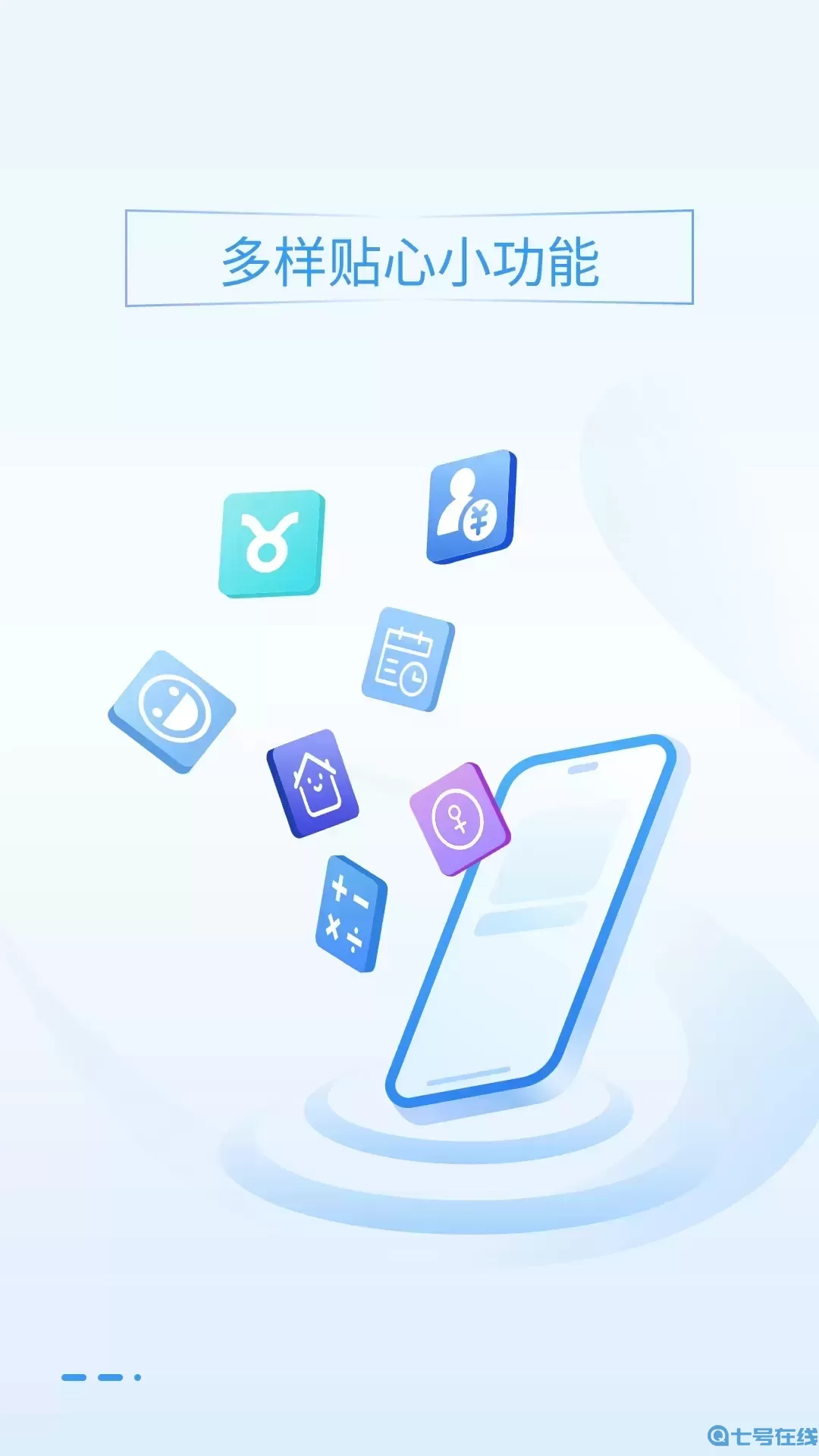 万能管家官方免费下载