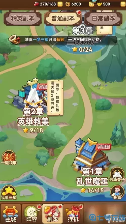 天天三国哪里扩大背包空间