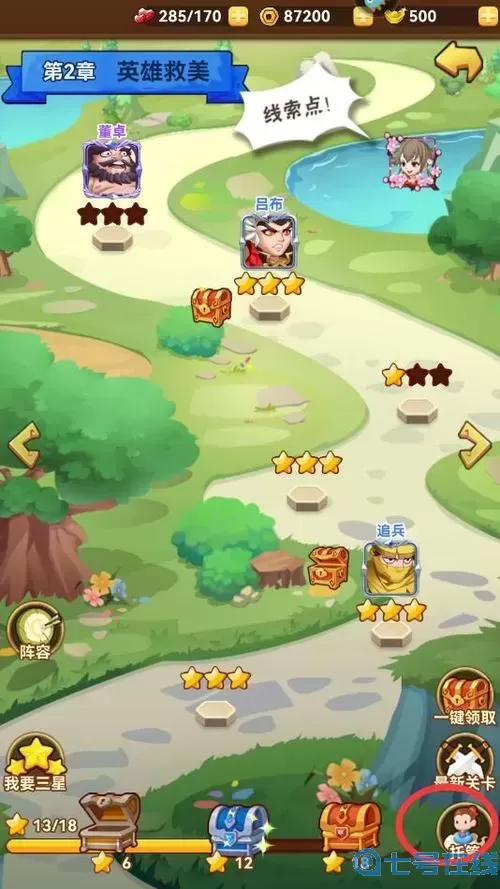 天天三国洗灵币怎么用