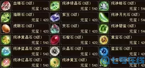 天龙3D游戏分享到其他平台奖励多少元宝