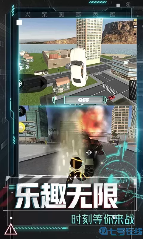 火柴蜘蛛英雄安卓版下载