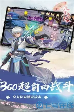 天堂奇缘通天宝塔通关