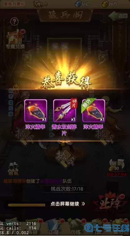 大掌门2侠魂录的侠魂是什么