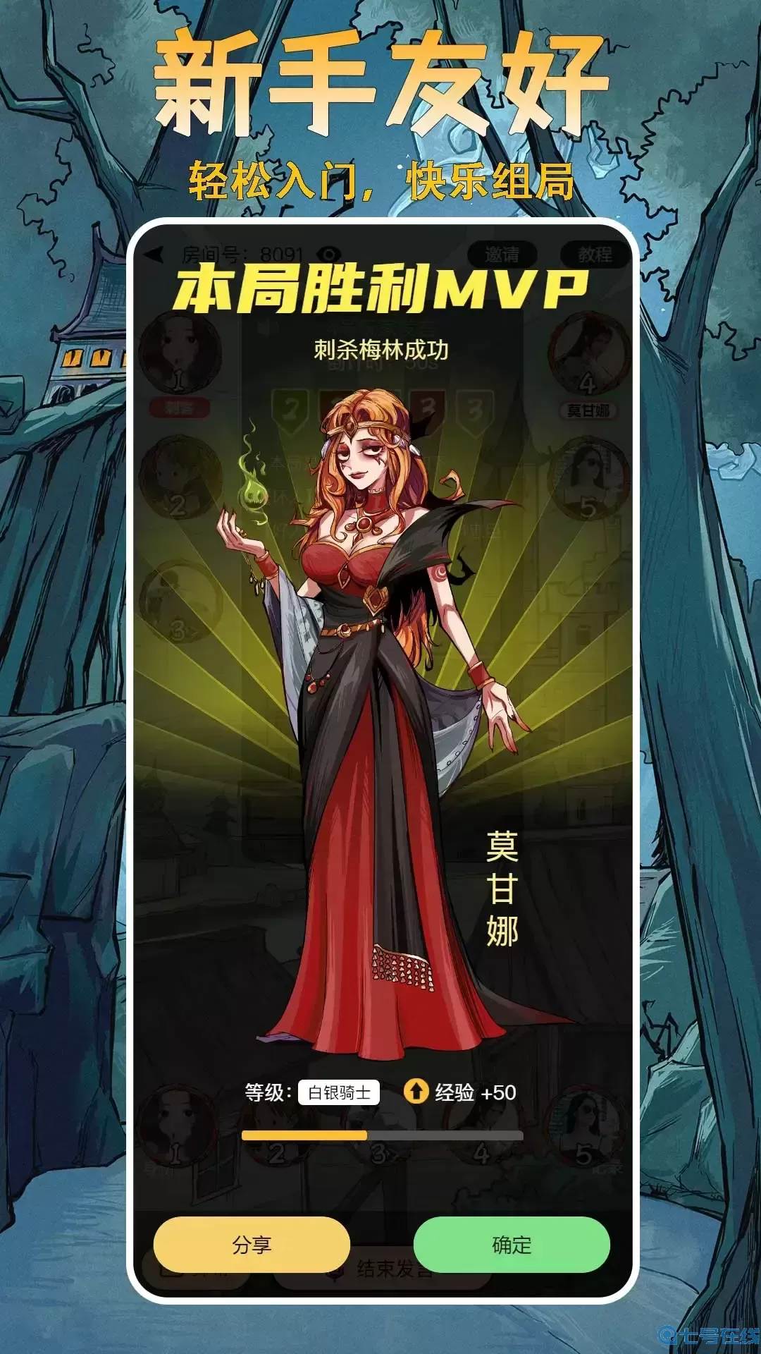 天天阿瓦隆安卓版下载