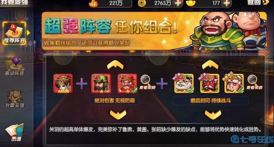 天天三国命盘洗练