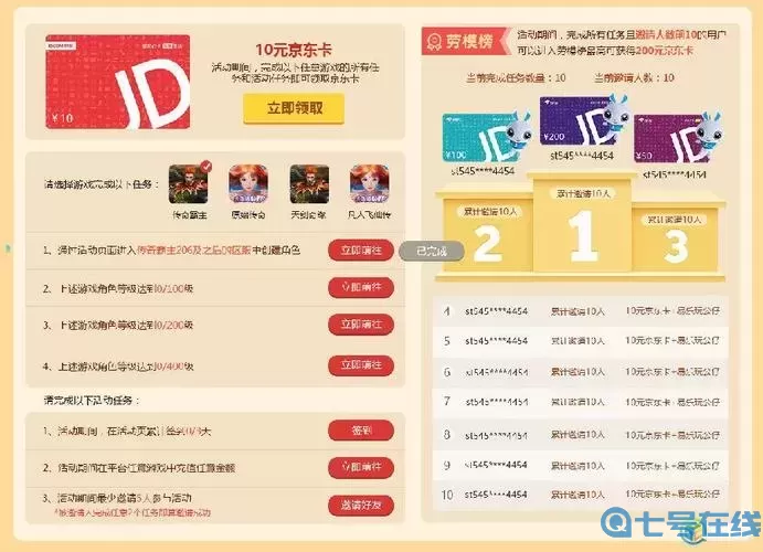 天仙月官网是哪个