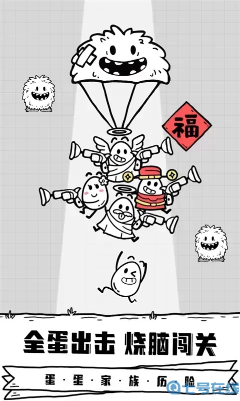 放开茶叶蛋最新版本