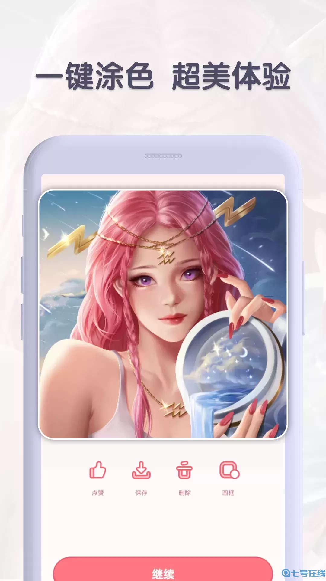 数字涂色日记安卓正版