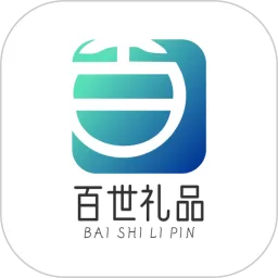 百世礼品下载app