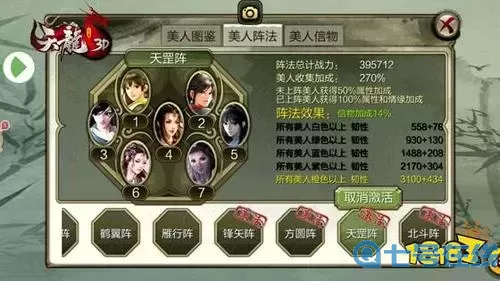 天龙3d最新卡战力方法