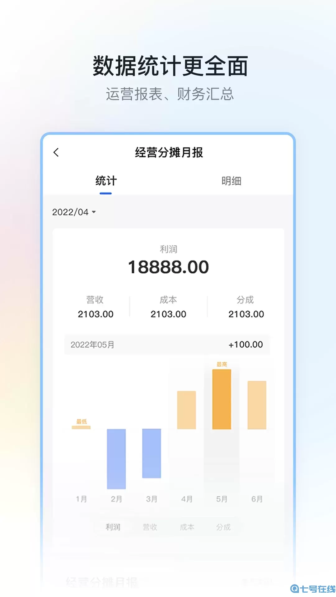 停车场云助手app最新版