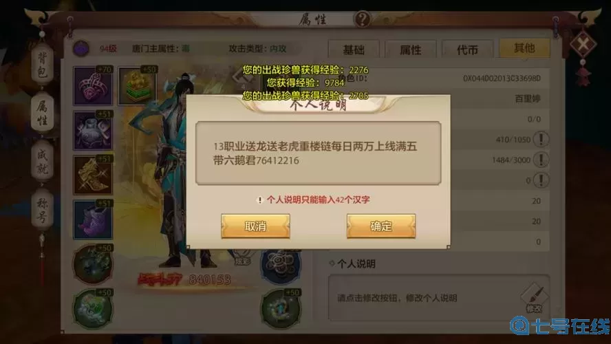 天仙月霸服神宠无法释放技能怎么办