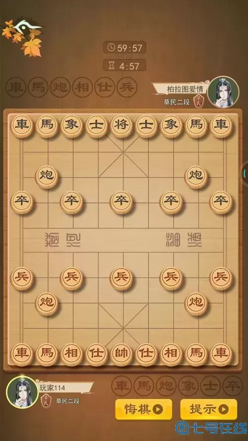 全民象棋关卡45关怎么过