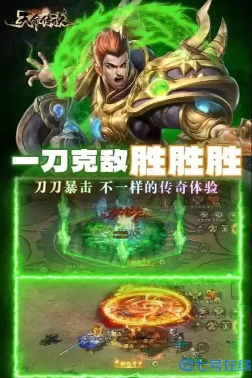 天命传说能打金吗