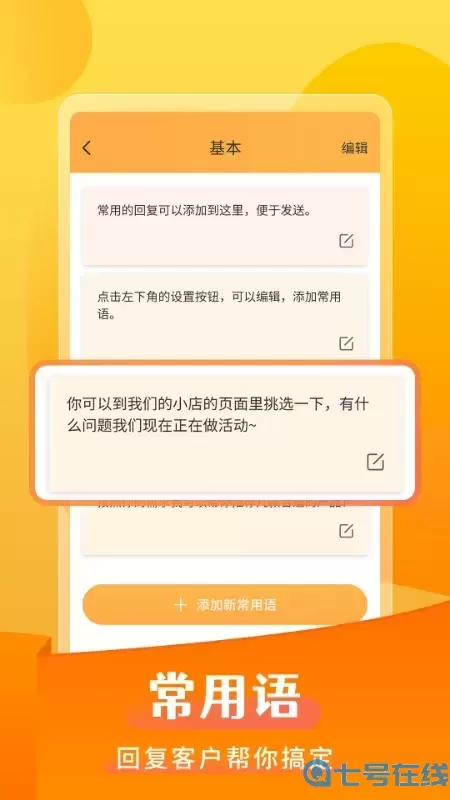 微商发圈不折叠平台下载