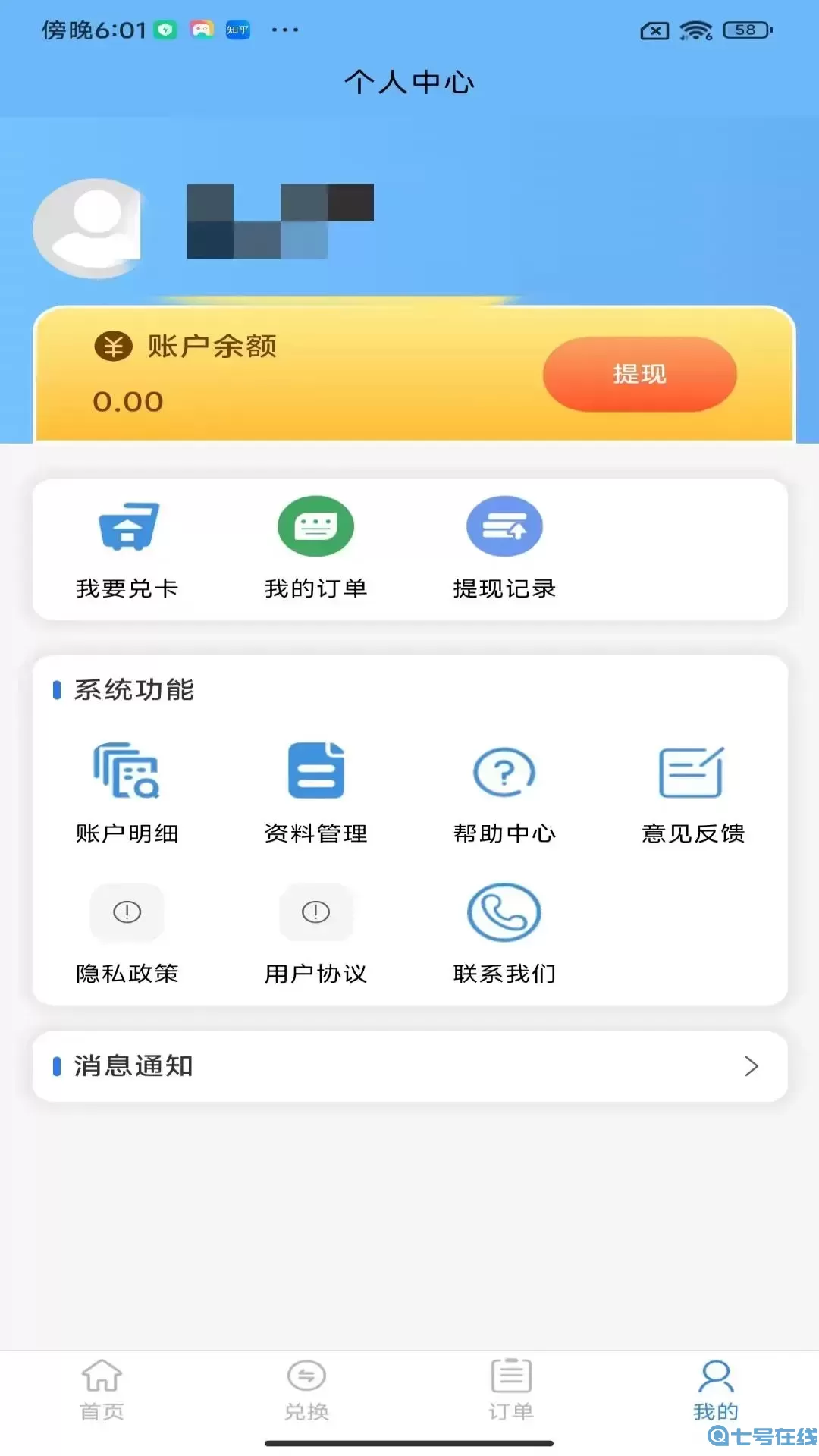 百世礼品下载app