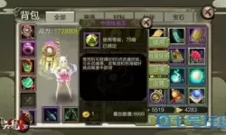 天龙3D免费武魂在哪里