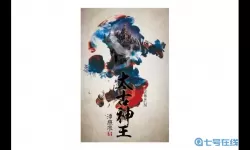 太古神王实力划分