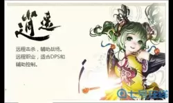 天龙3d什么职业后期厉害好