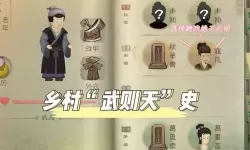 桃源记技能怎么传授