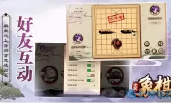 全民象棋如何卡竹子视频