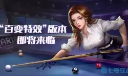 台球王者内购版