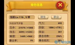 天仙月累计充值礼包码