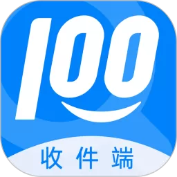 快递100收件端2024最新版