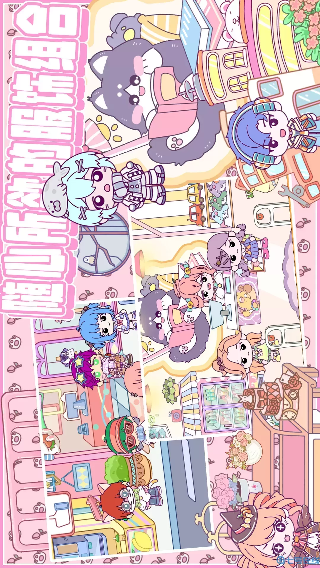 凡达孩童装扮世界最新版本