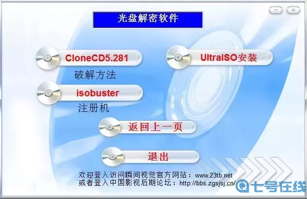 铁甲风暴如何制作光盘