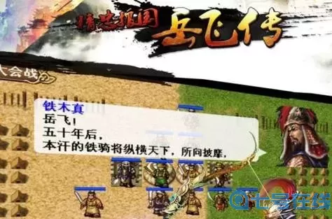 同人精忠报国岳飞传岳银瓶怎么出战