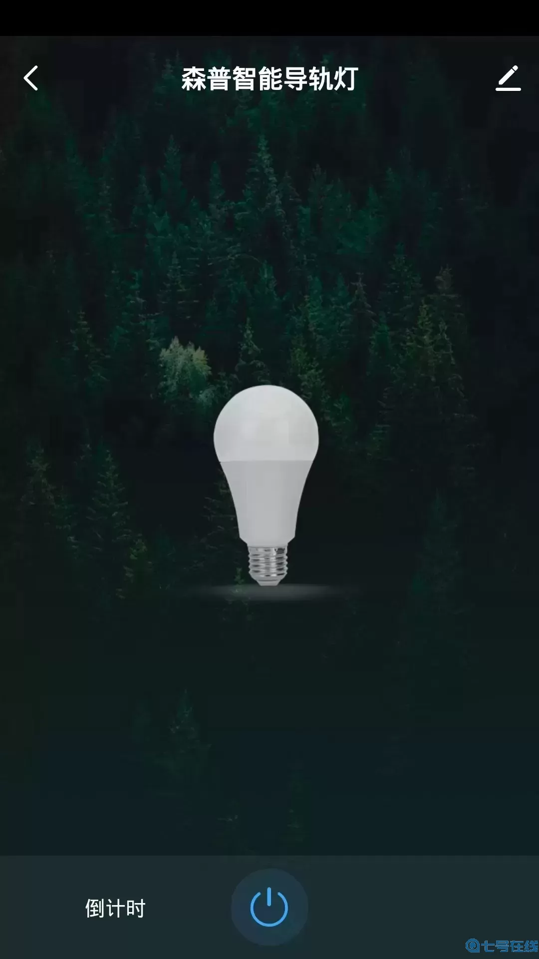 森普智能手机版下载