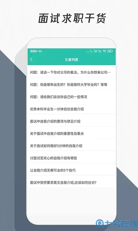 简历模板下载官方版