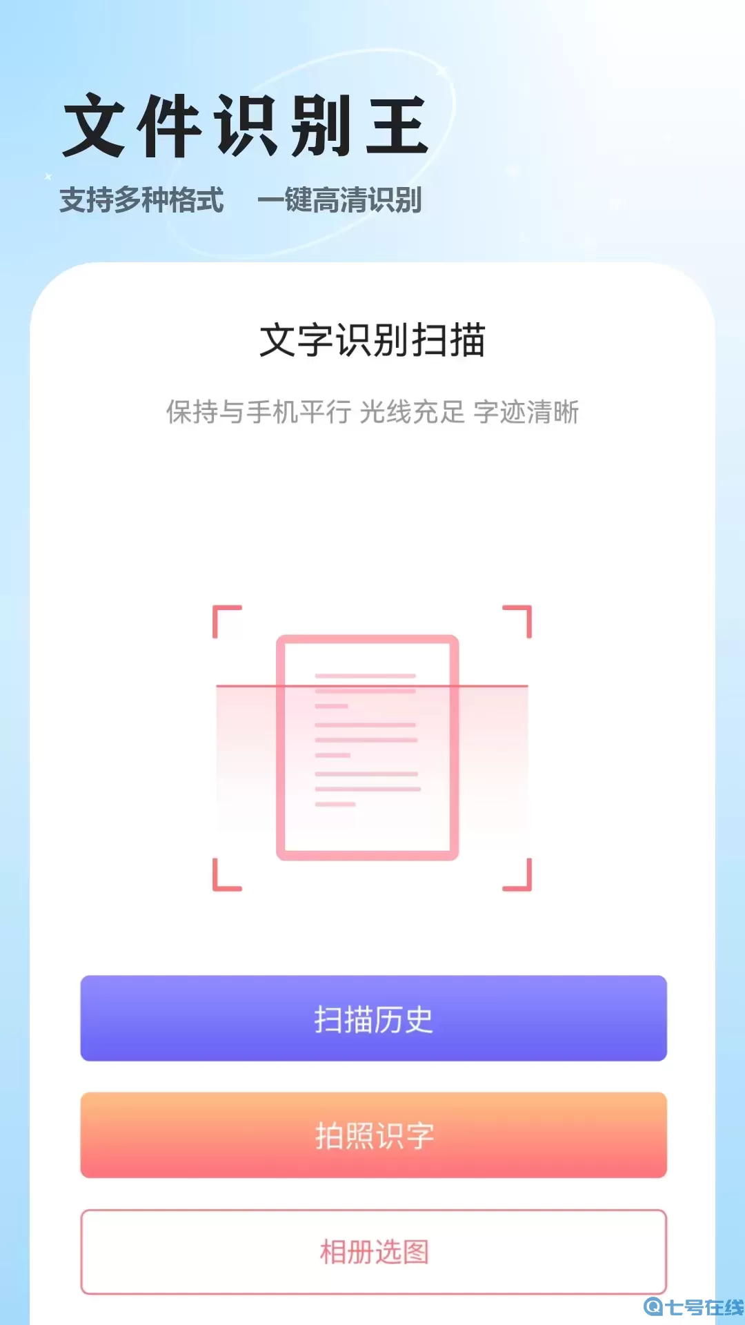 加密日记官网版app