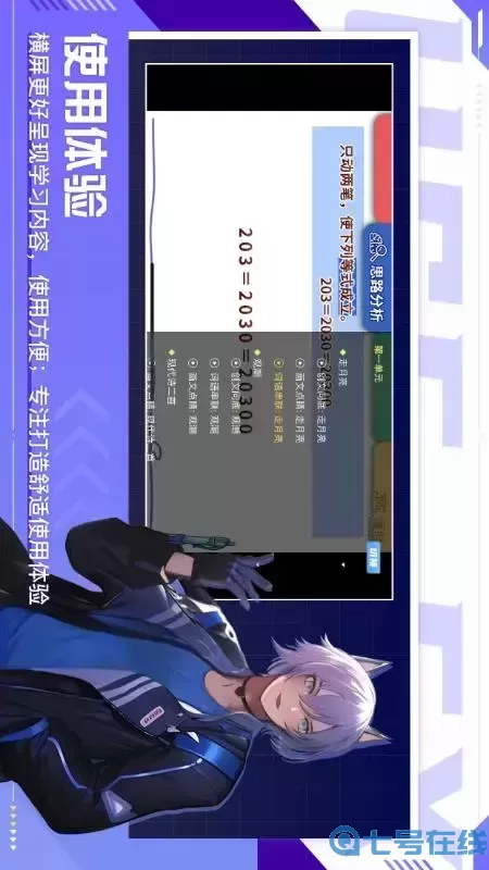 懂哇安卓版下载