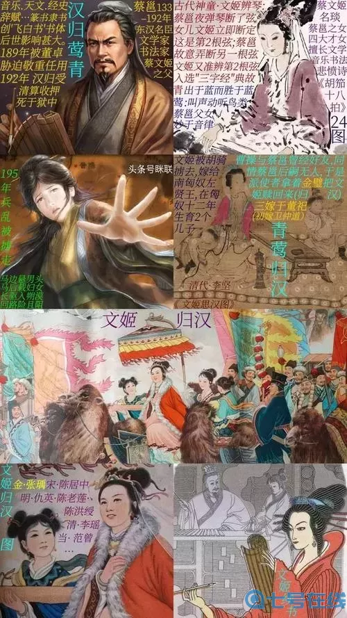 吞食天地归来蔡文姬的归宿