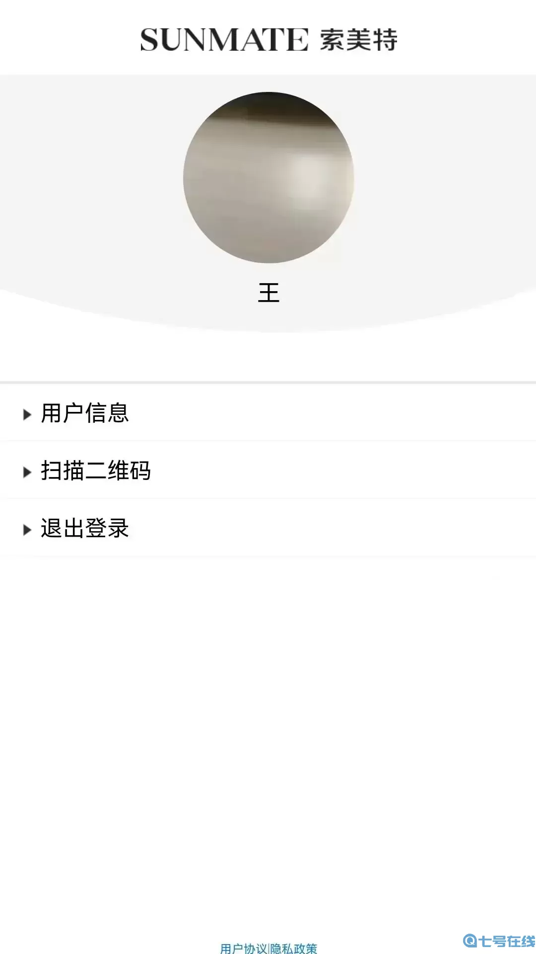 索美特安卓下载