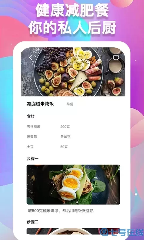 体重记录助手下载安卓版