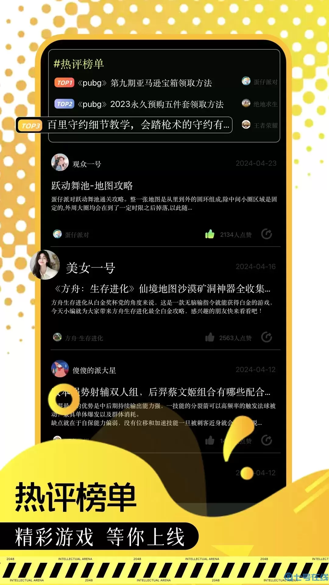 Roblox下载app