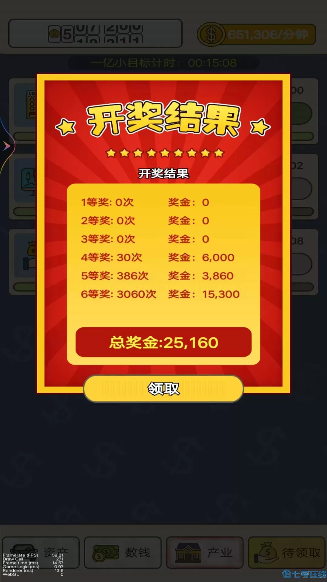 疯狂数钱安卓版本