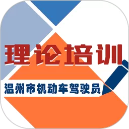 机动车驾驶人学习教育下载正版