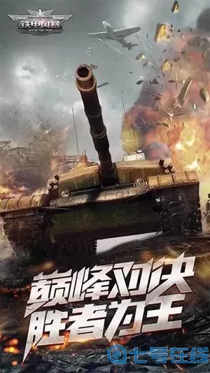 铁甲风暴那个阵营强