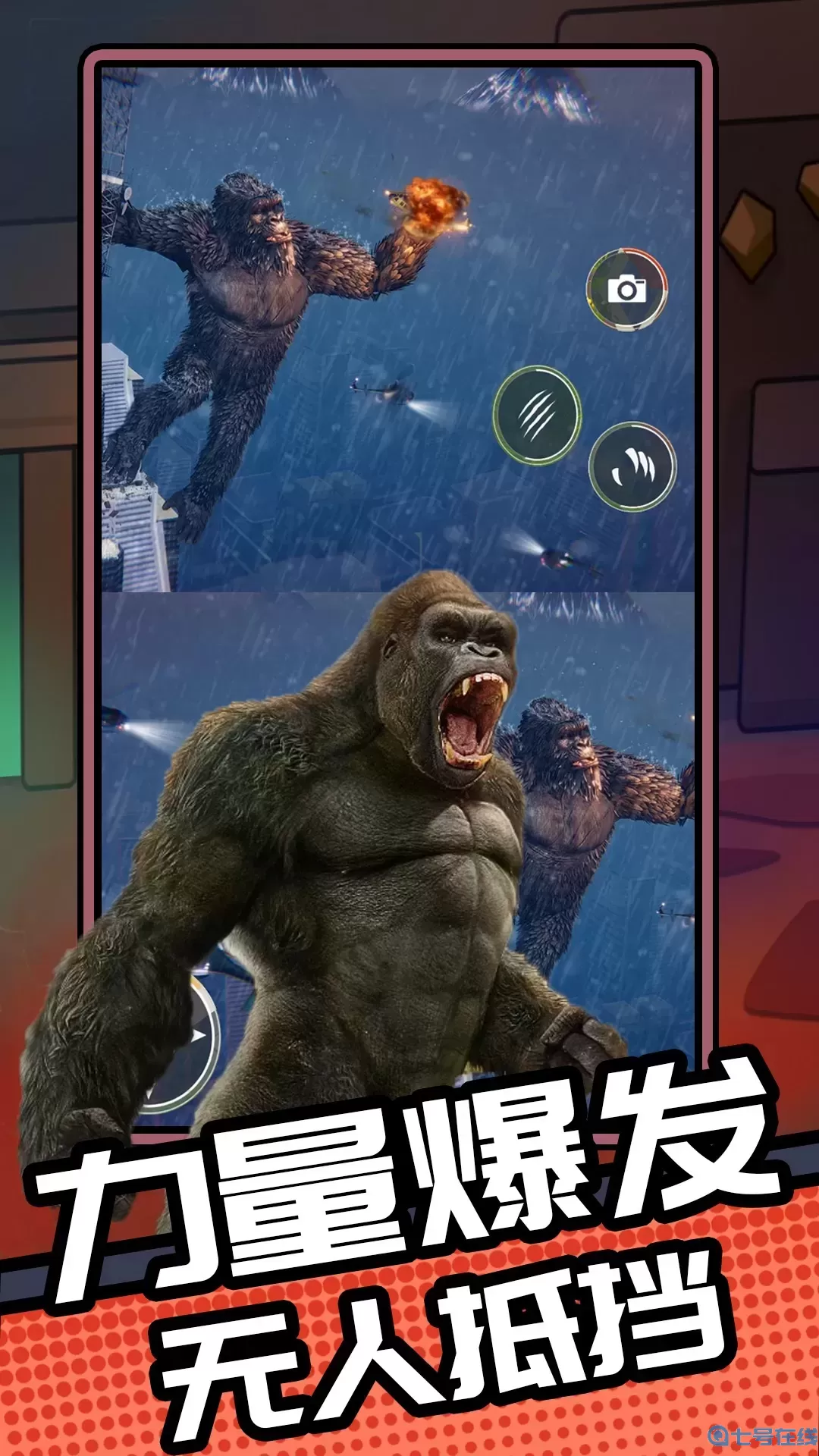 怪兽大破坏模拟器官服版下载