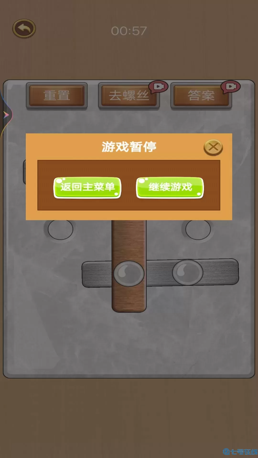 打螺丝高手2024最新版