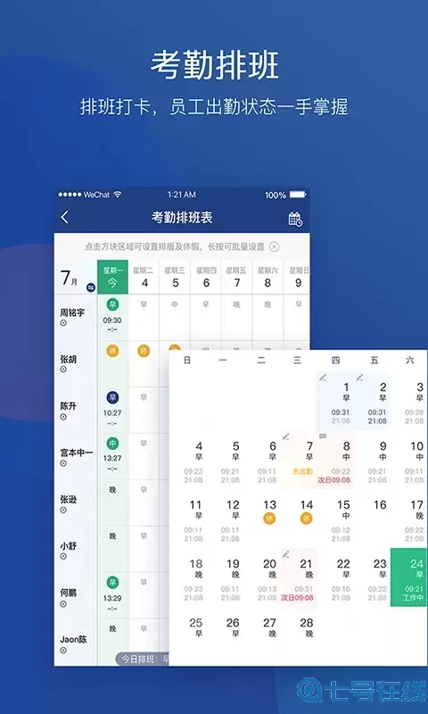 美管加官网版app
