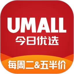 Umall今日优选免费版下载