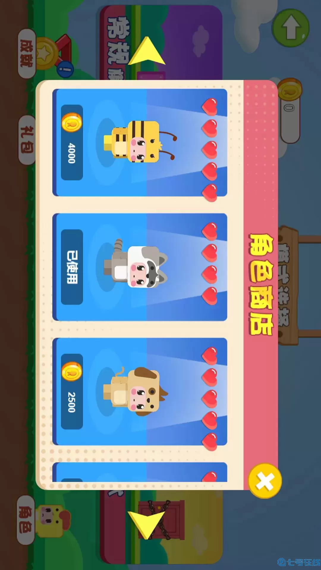 蛋仔历险记原版下载