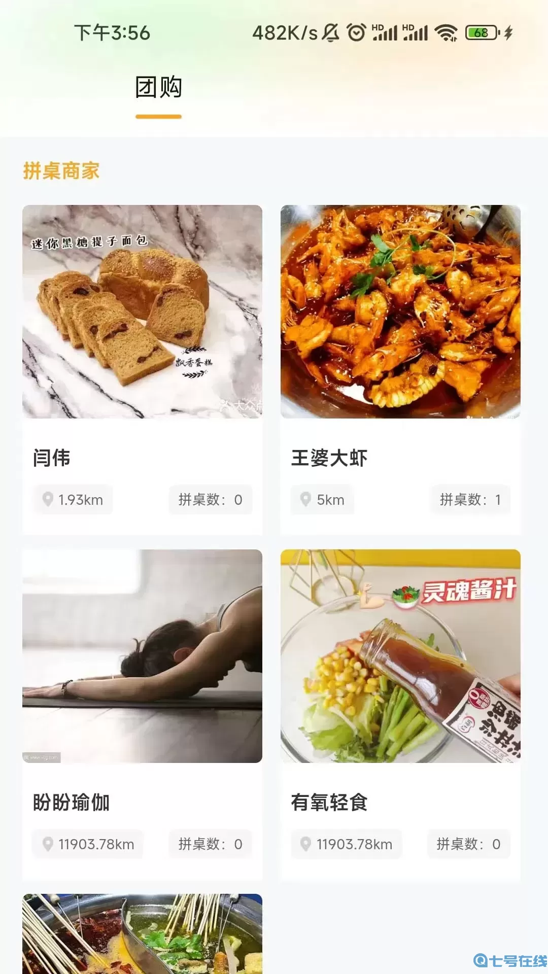 饭团团下载免费版