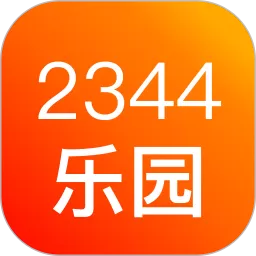 2344乐园下载官方版